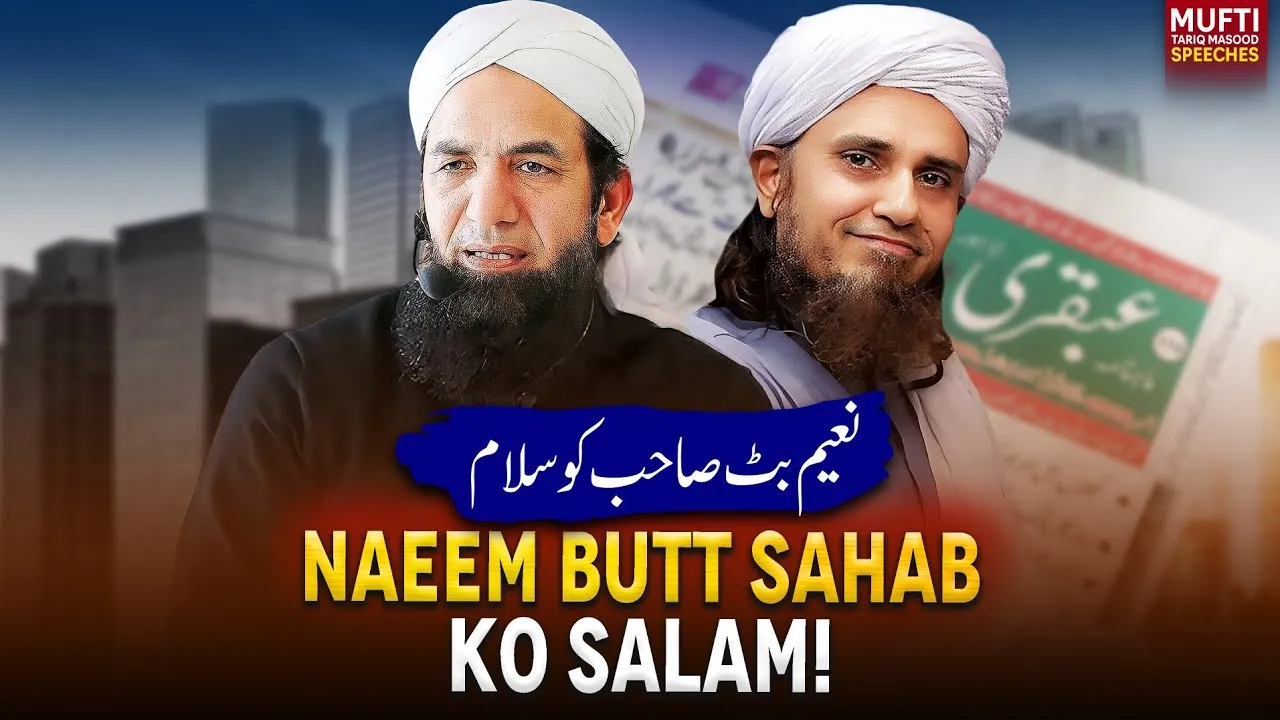 Naeem Butt Sahab Ko Salam  | Mufti Tariq Masood Speeches